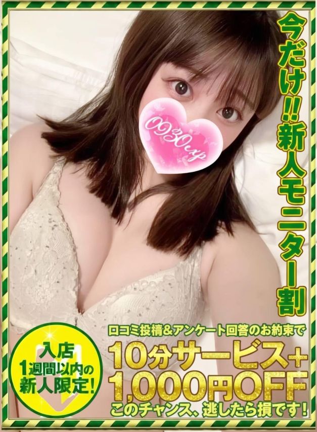 （新潟・新発田 デリヘル）