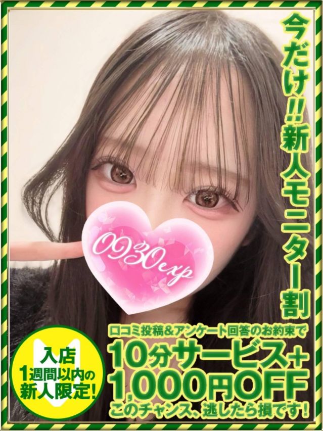 （新潟・新発田 デリヘル）