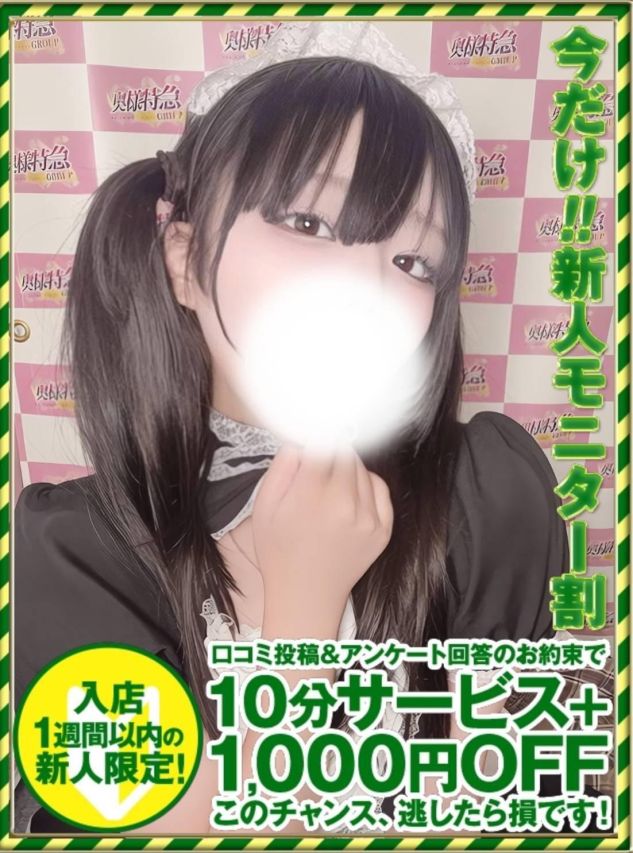 （新潟・新発田 デリヘル）