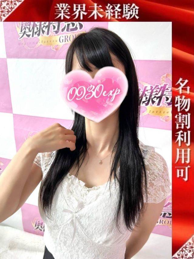 （新潟・新発田 デリヘル）