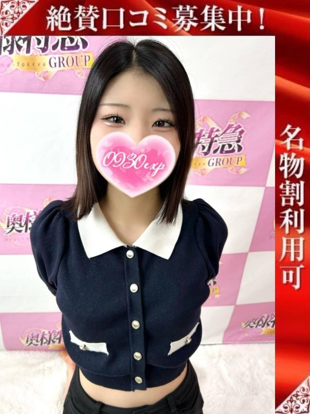 （新潟・新発田 デリヘル）