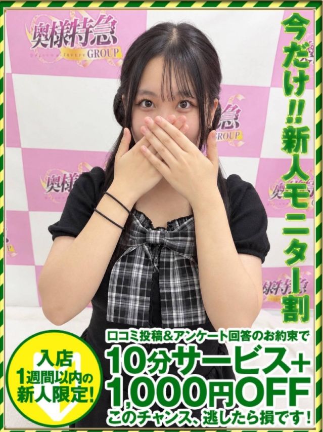 （新潟・新発田 デリヘル）