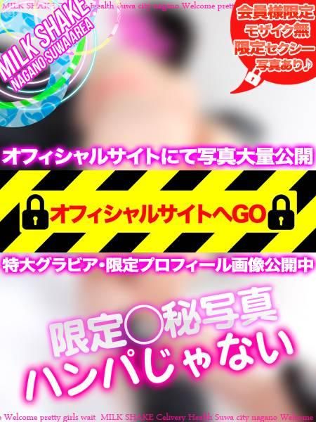 ユズキ(LOVE AFFAIR〜秘密のデート)