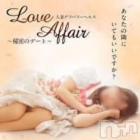 体験 千乃さん【♪】（LOVE AFFAIR〜秘密のデート）