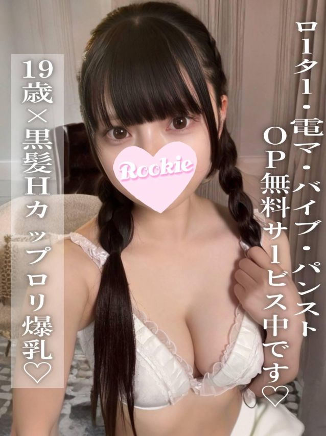 そよか(ROOKIE)
