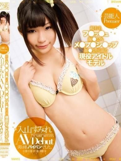 真希瀬るな（ROOKIE）