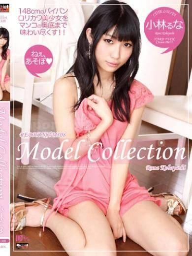 真希瀬るな(ROOKIE)