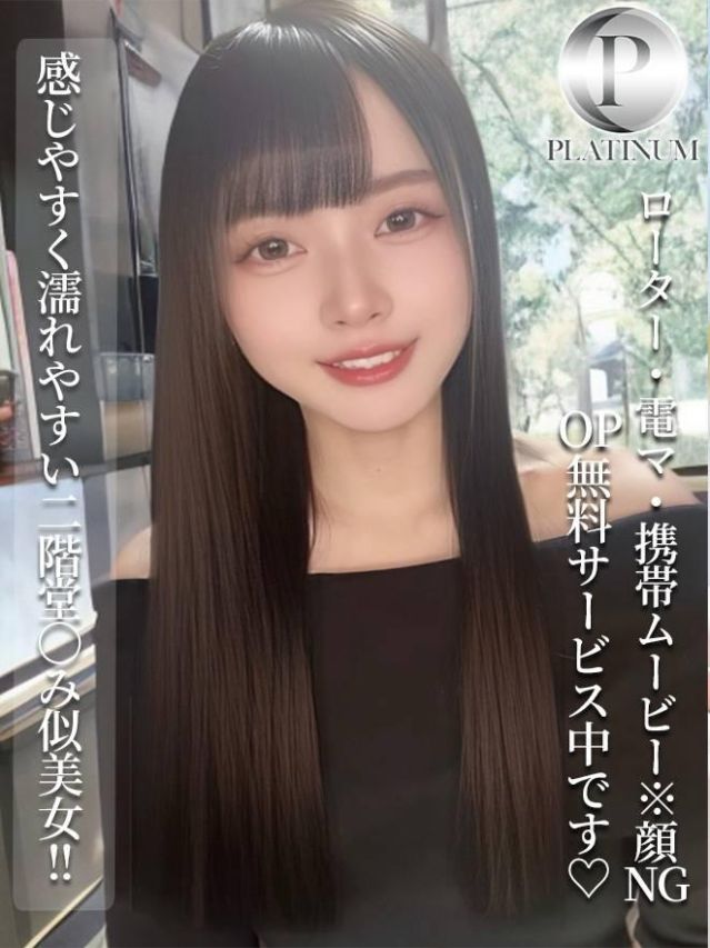 みくる☆プラチナ（ROOKIE）