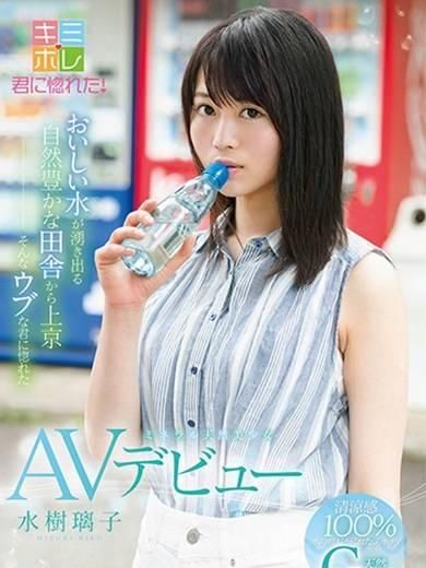 AV☆水樹璃子（ROOKIE）