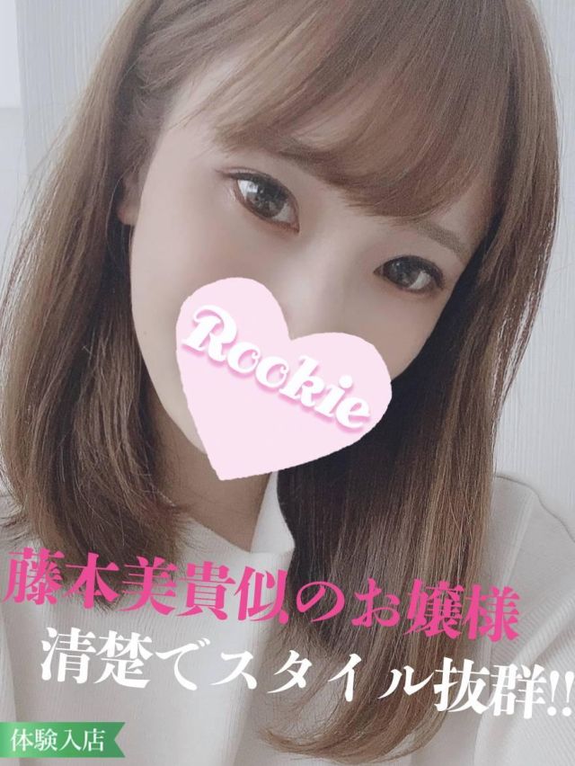 りう☆スタイル抜群綺麗系美女（ROOKIE）