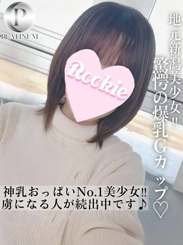 めい☆プラチナ（ROOKIE）