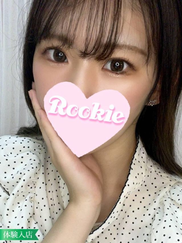 れね☆業界経験浅めの女子大生（ROOKIE）