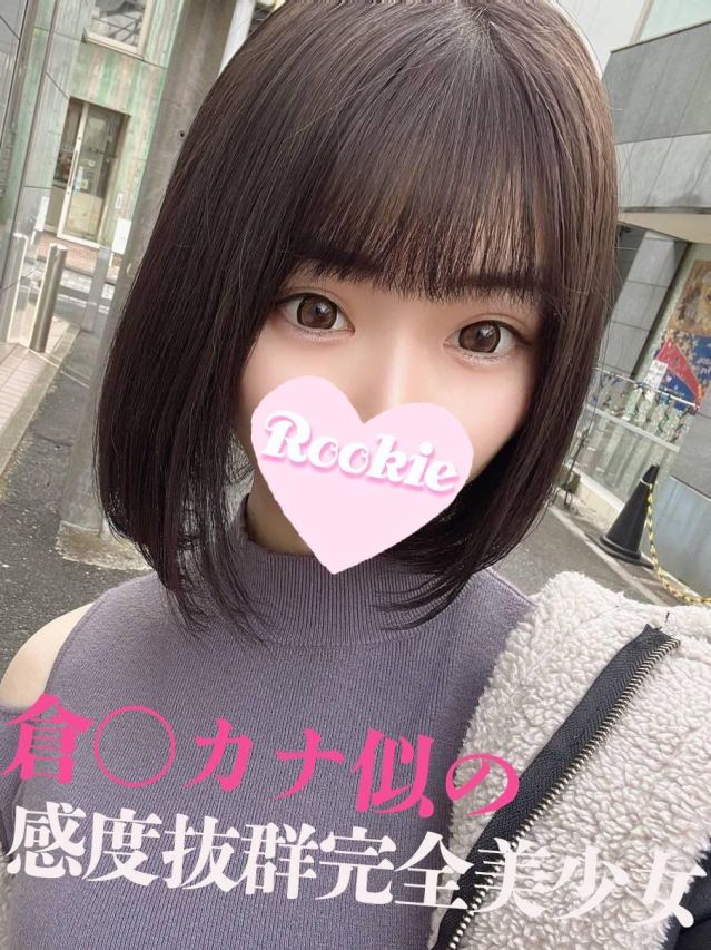 ろん☆感度抜群の完全美少女（ROOKIE）