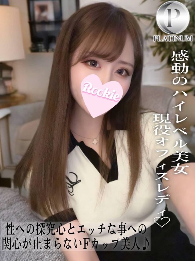 みゆか☆プラチナ（ROOKIE）