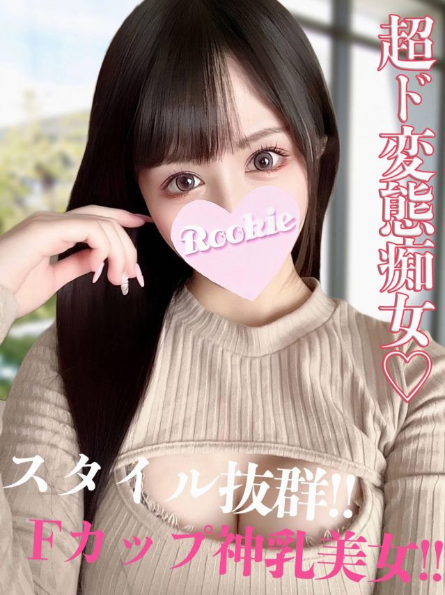 みなも（ROOKIE）