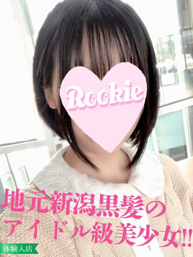 こばと(ROOKIE)