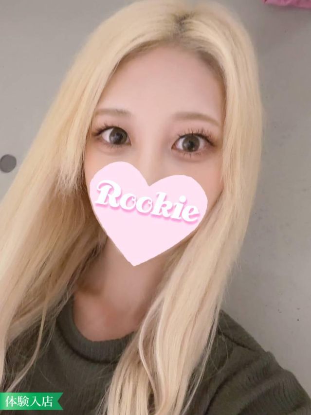 すぐは（ROOKIE）