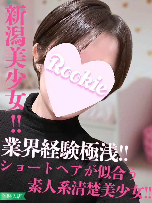 あめ（ROOKIE）