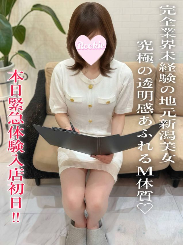 きこ☆完全業界未経験(ROOKIE)