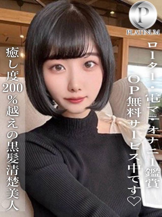 あすか☆プラチナ