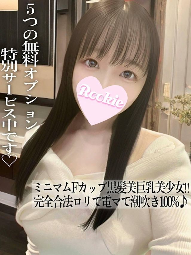 みやこ（ROOKIE）