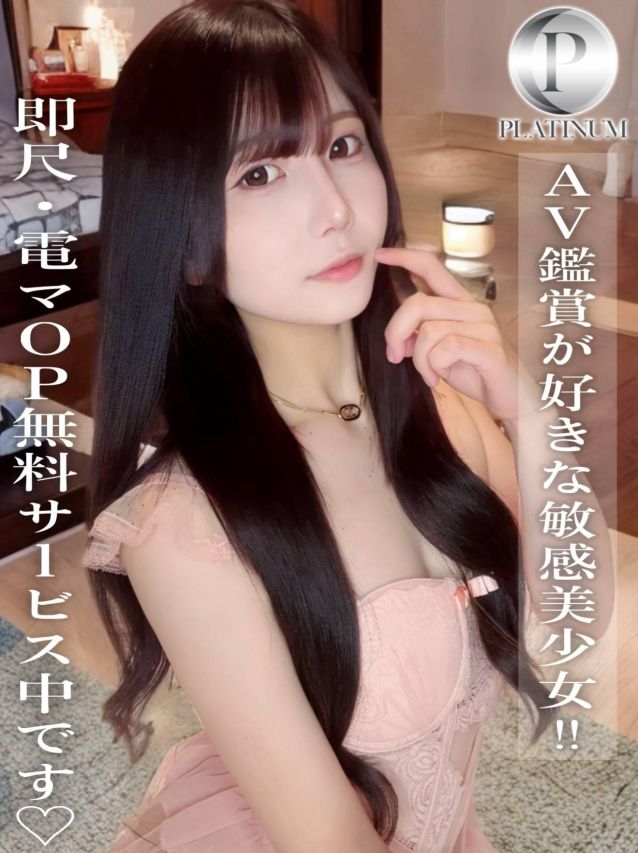 るあ☆プラチナ（ROOKIE）