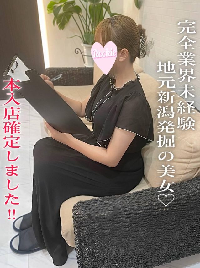 みやび☆完全業界未経験(ROOKIE)