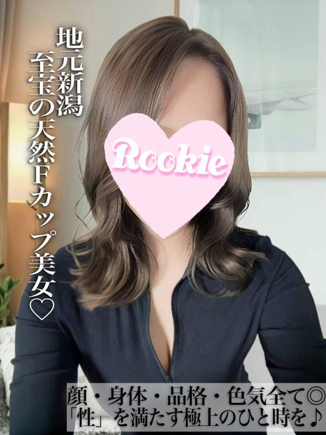 かほ☆地元新潟美女（ROOKIE）