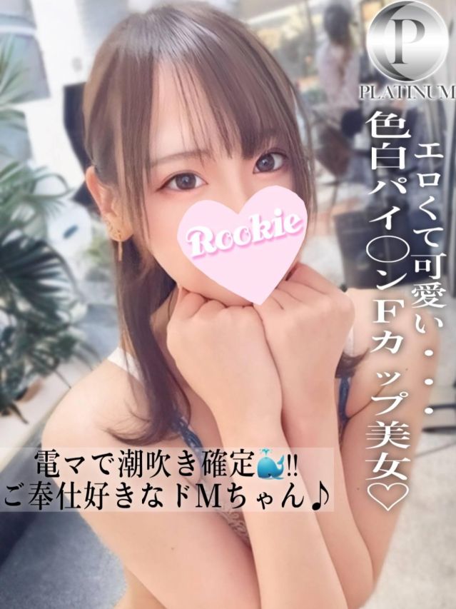 うた☆プラチナ（ROOKIE）