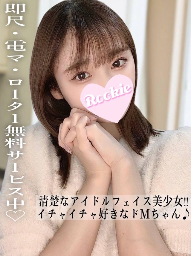 ももか（ROOKIE）