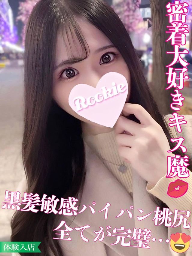 さらさ（ROOKIE）