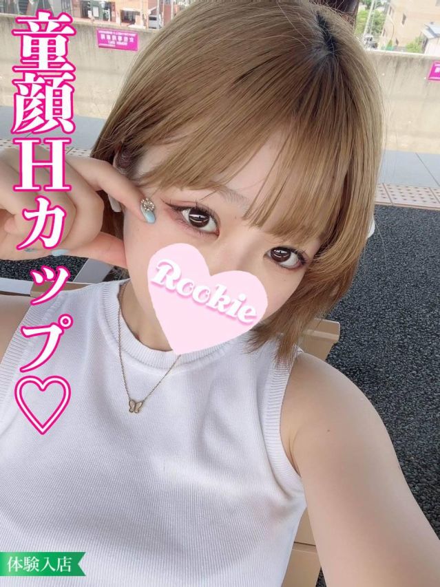 ひふみ（ROOKIE）