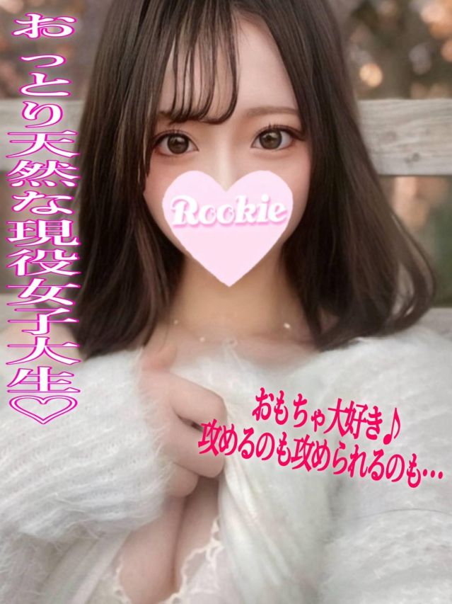 えるさ（ROOKIE）