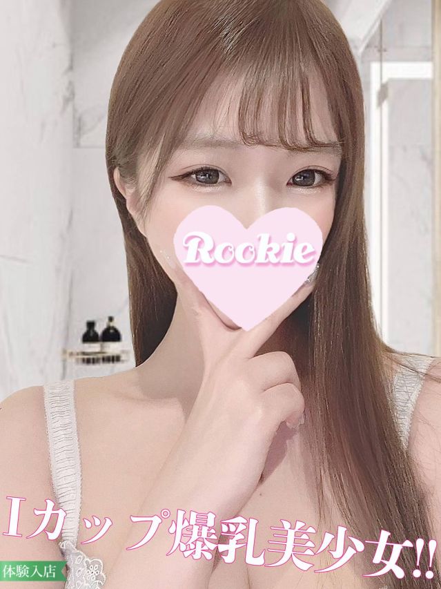 けまり（ROOKIE）