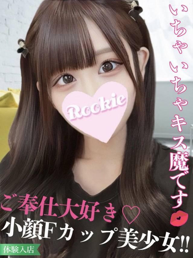 あやみ（ROOKIE）