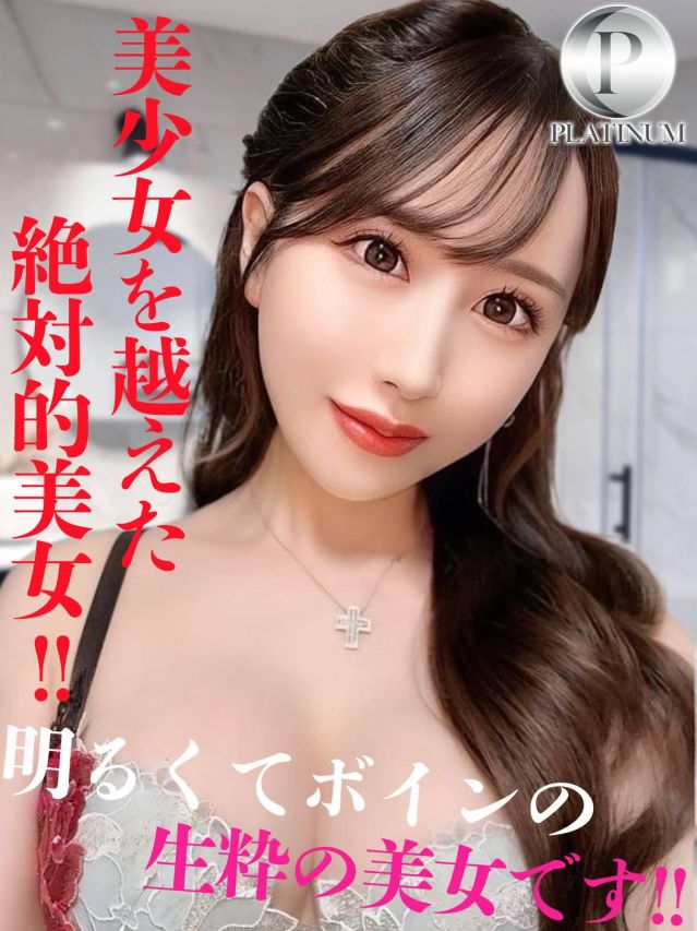 きさき☆プラチナ（ROOKIE）