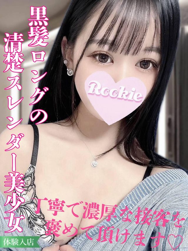 みみ（ROOKIE）