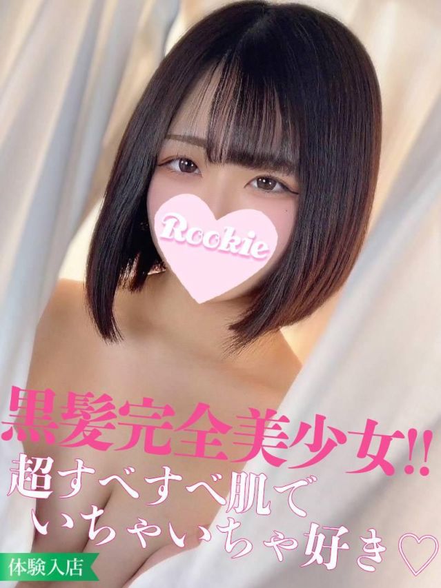 いくみ（ROOKIE）