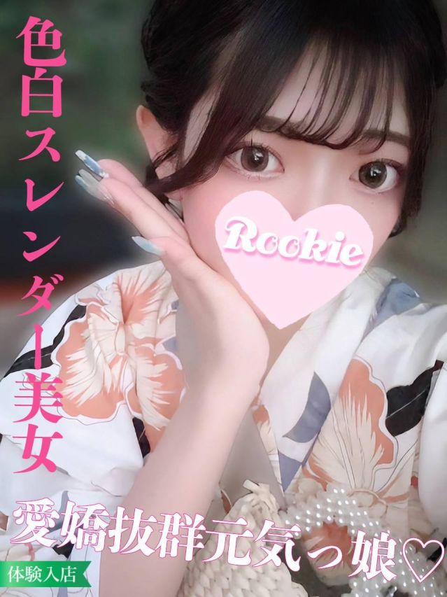 おうか（ROOKIE）