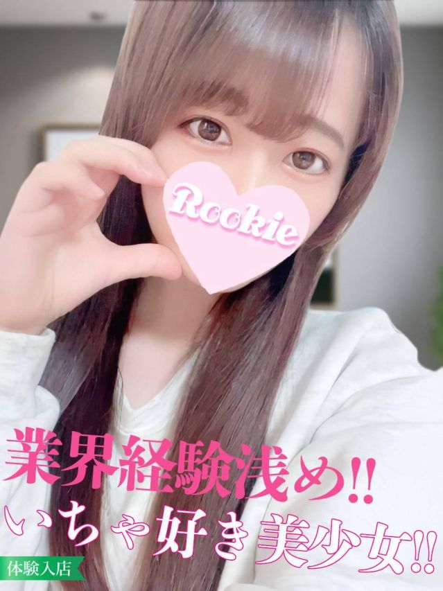 みずほ（ROOKIE）