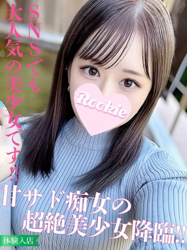 ゆらり（ROOKIE）