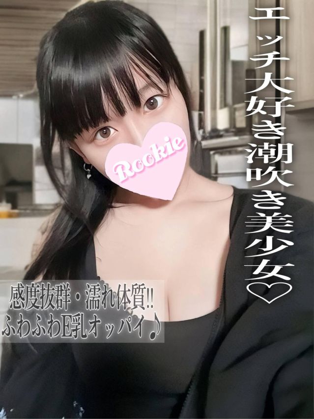 みそら（ROOKIE）