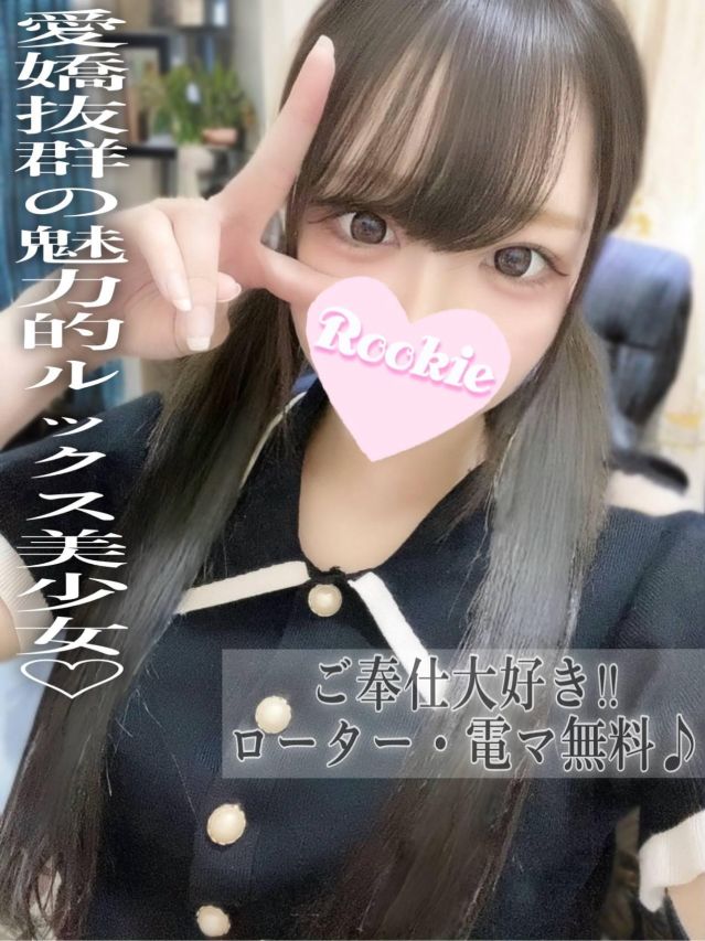 しぐれ（ROOKIE）