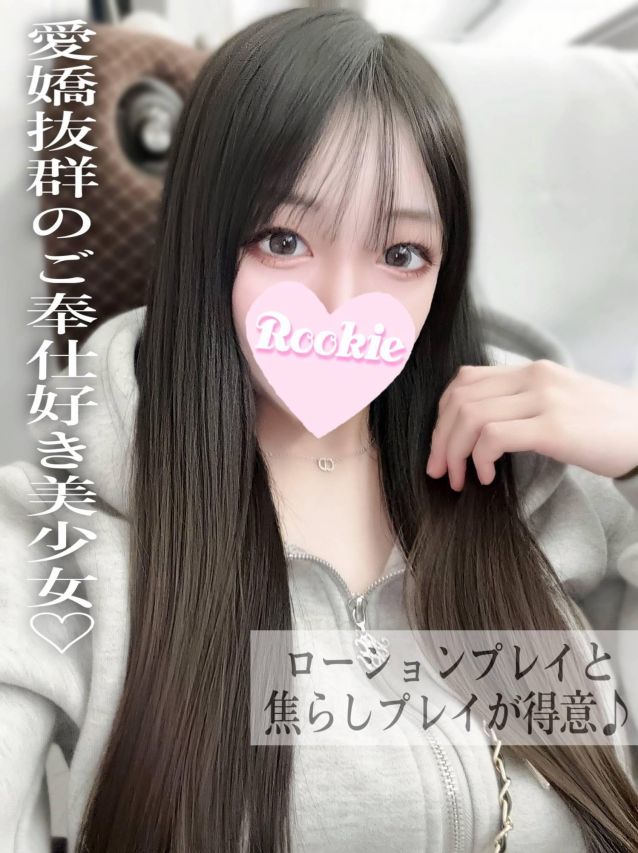 りんりん（ROOKIE）