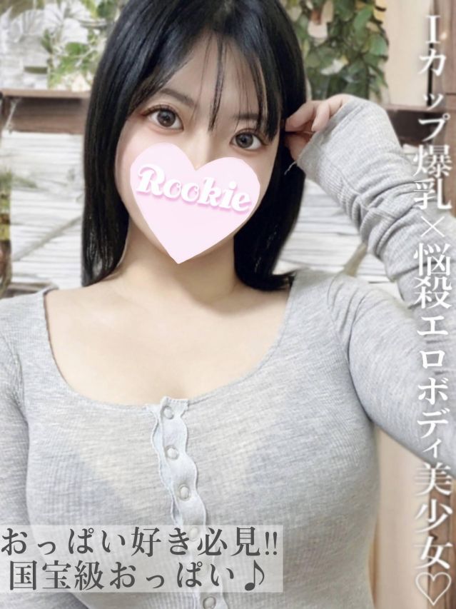 みさお（ROOKIE）