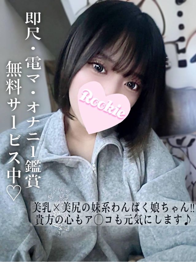 いまり（ROOKIE）