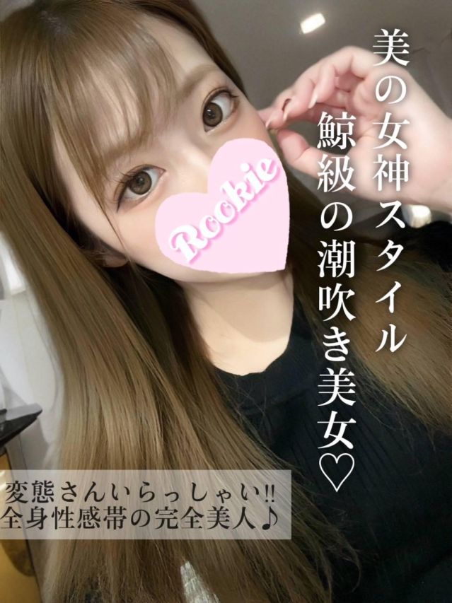 ふゆみ（ROOKIE）