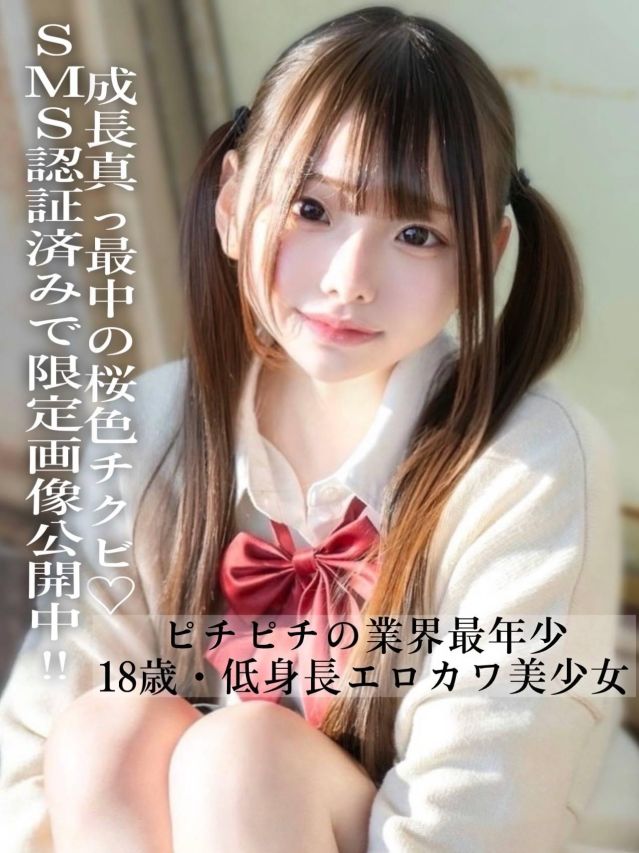 みんみん（ROOKIE）