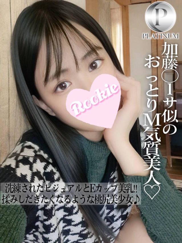 とうか☆プラチナ（ROOKIE）