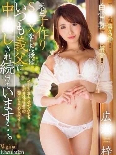 広瀬梓☆プラチナ